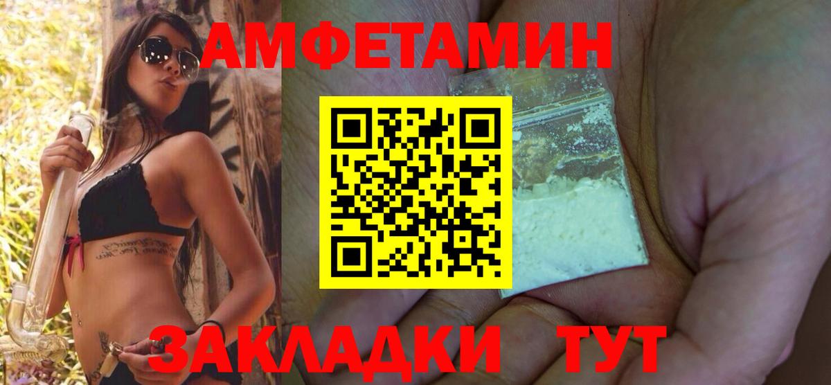 АМФЕТАМИН Premium  Вход с VPN  АМФ  Заводоуковск 