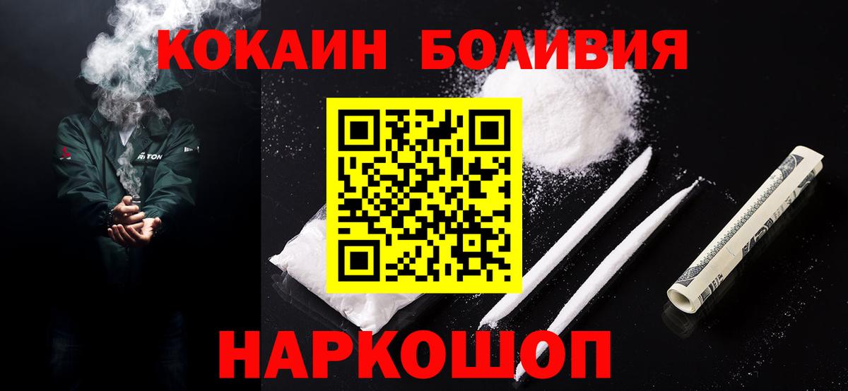 COCAIN Перу  Вход с VPN  КОКАИН Перу  Заводоуковск 