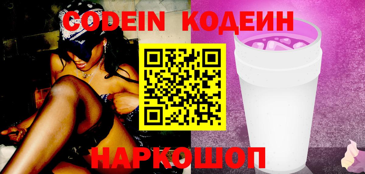 Codein  Вход с VPN  Гашиш  Заводоуковск  Меф кристаллы  МДМА  Марихуана  Мефедрон  Alpha PVP СОЛЬ кристаллы 