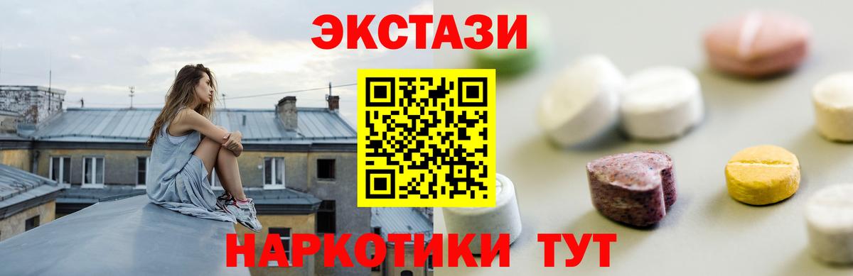 Заводоуковск  ЭКСТАЗИ Cube  закладка  Вход с VPN 
