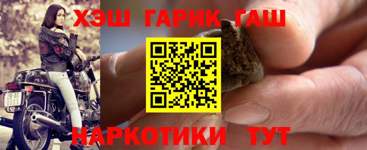 Заводоуковск  закладки  Вход с VPN  ГАШИШ гарик 