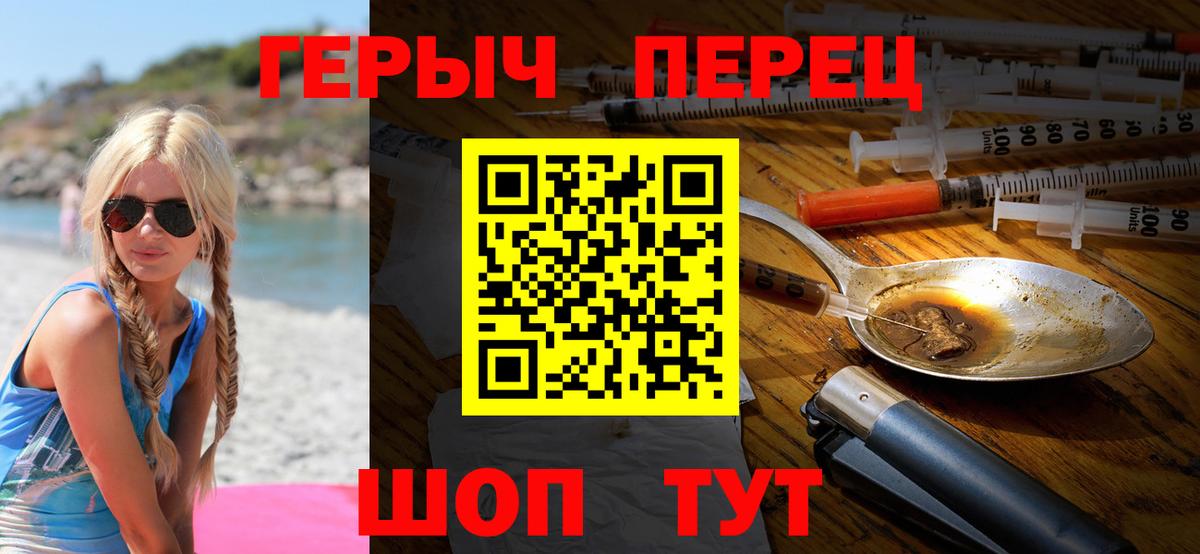 Заводоуковск  ГЕРОИН VHQ  Вход с VPN 