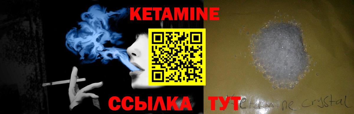 Заводоуковск  КЕТАМИН ketamine  Вход с VPN  Кетамин ketamine 