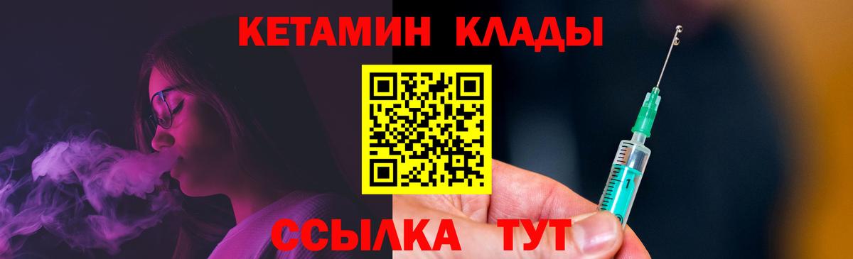 Кетамин ketamine Заводоуковск