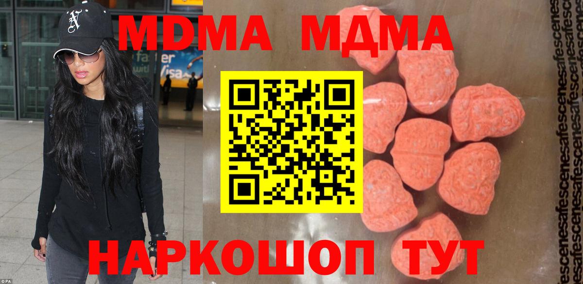 МДМА crystal Заводоуковск