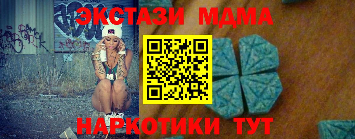 МДМА  МДМА VHQ  MDMA молли  Вход с VPN  Заводоуковск 