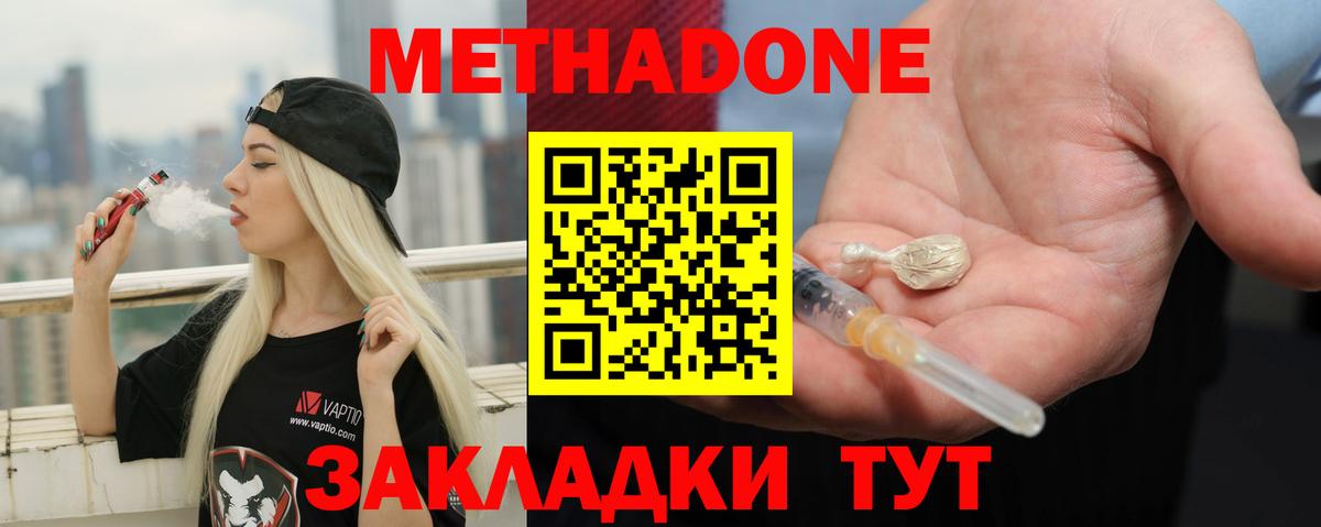 МЕТАДОН VHQ  Вход с VPN  Заводоуковск 