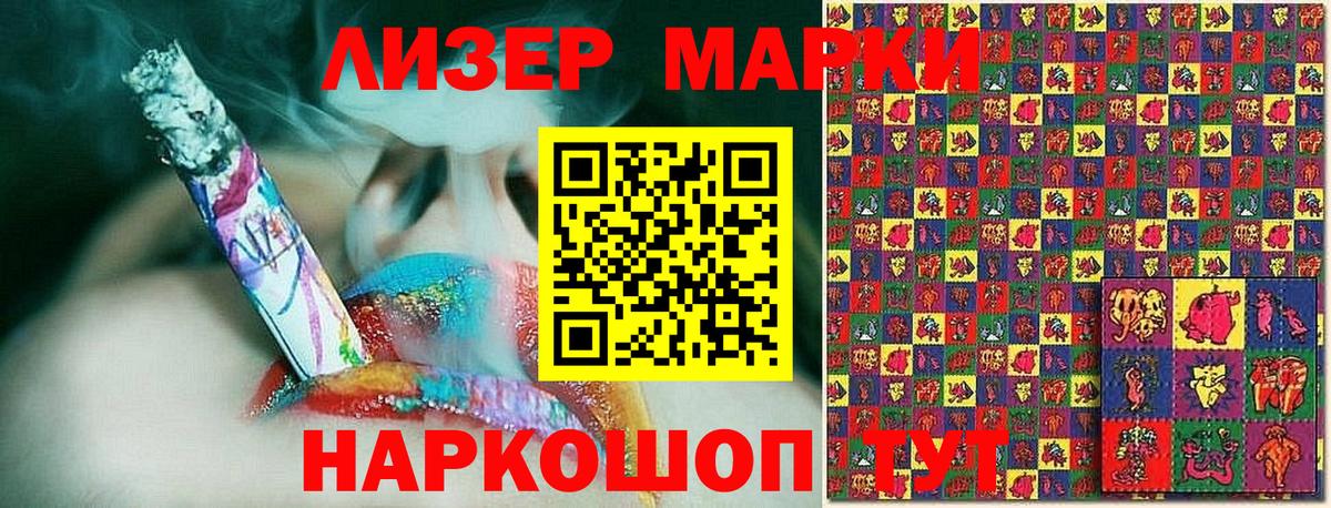 Заводоуковск  Марки N-bome 1,8мг  Вход с VPN 
