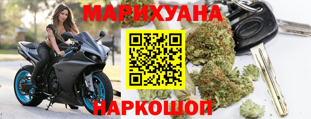 Заводоуковск  МАРИХУАНА Ganja  Канабис ГИДРОПОН  Шишки марихуана сатива  Вход с VPN  Конопля Amnesia 
