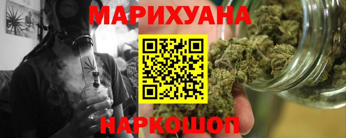 МАРИХУАНА Ganja Заводоуковск